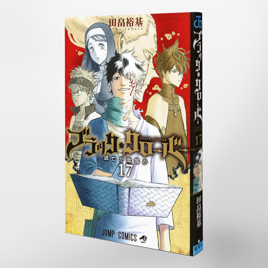 Jump Comics black clover Vol. 17 Japanese manga preview page 1