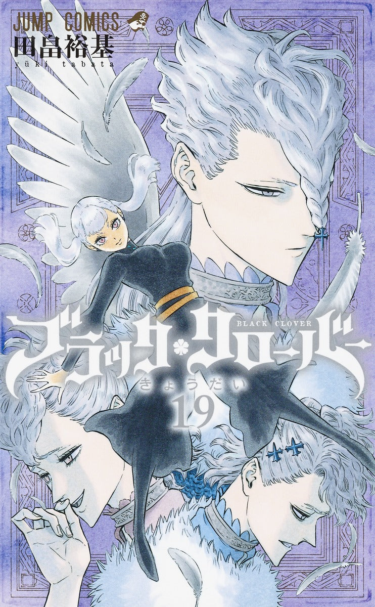 Jump Comics black clover Vol. 19 Japanese paperback cover