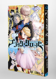Jump Comics black clover Vol. 20 Japanese manga preview page 1