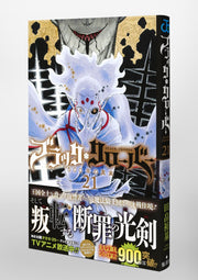 Jump Comics black clover Vol. 21 Japanese manga preview page 3