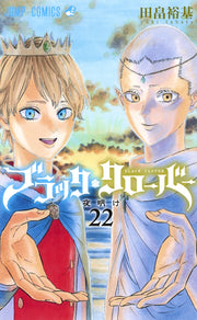 Jump Comics black clover Vol. 22 Japanese manga preview page 1