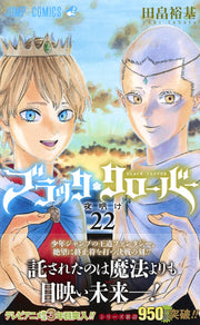 Jump Comics black clover Vol. 22 Japanese manga preview page 2