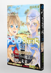 Jump Comics black clover Vol. 22 Japanese manga preview page 4