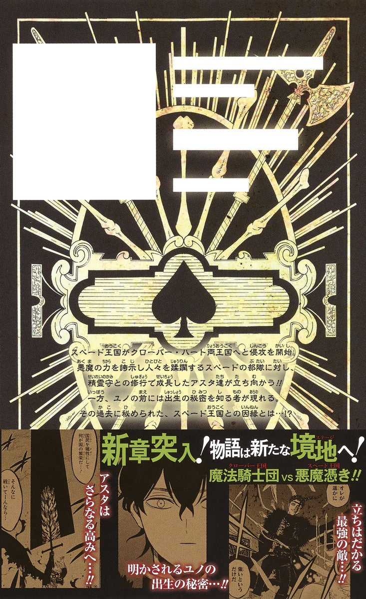 Jump Comics black clover Vol. 24 Japanese paperback cover