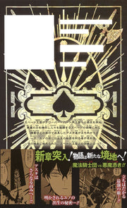 Jump Comics black clover Vol. 24 Japanese paperback cover