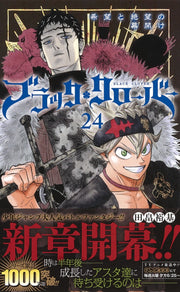 Jump Comics black clover Vol. 24 Japanese manga preview page 2