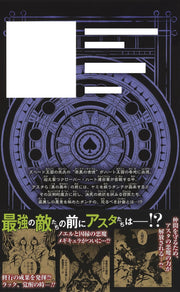 Jump Comics black clover Vol. 25 Japanese paperback cover