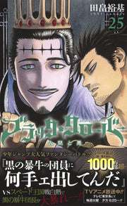 Jump Comics black clover Vol. 25 Japanese manga preview page 2