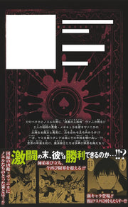 Jump Comics black clover Vol. 26 Japanese paperback cover