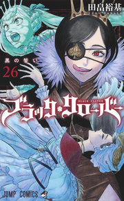 Jump Comics black clover Vol. 26 Japanese manga preview page 1