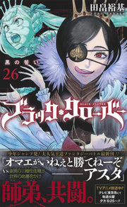 Jump Comics black clover Vol. 26 Japanese manga preview page 2