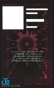 Jump Comics black clover Vol. 26 Japanese manga preview page 3