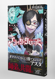 Jump Comics black clover Vol. 26 Japanese manga preview page 4