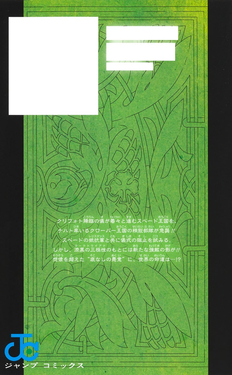 Jump Comics black clover Vol. 28 Japanese paperback cover