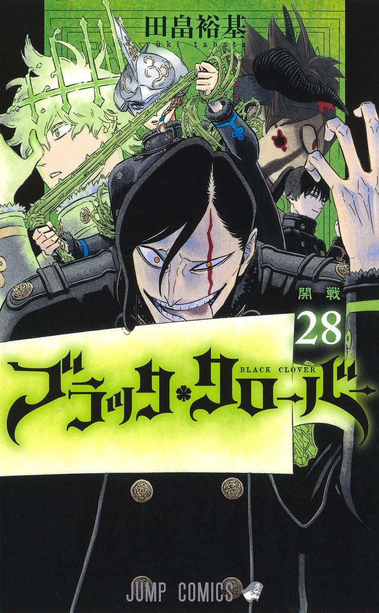 Jump Comics black clover Vol. 28 Japanese manga preview page 1