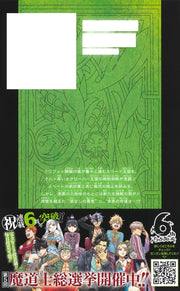 Jump Comics black clover Vol. 28 Japanese manga preview page 2