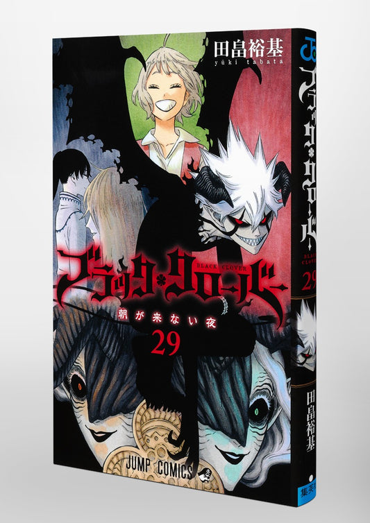 Jump Comics black clover Vol. 29 Japanese paperback cover