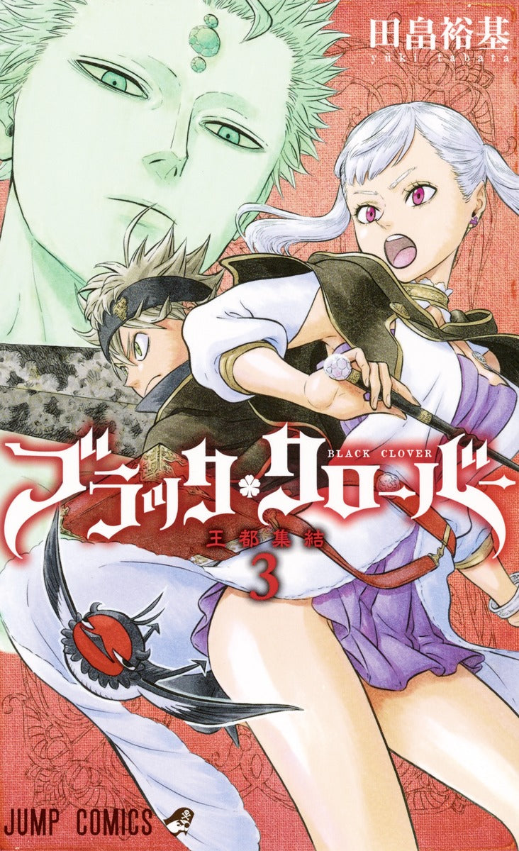 Jump Comics black clover Vol. 3 Japanese paperback cover