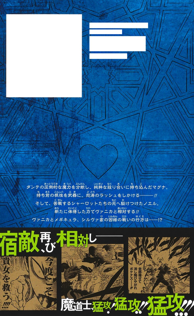 Jump Comics black clover Vol. 30 Japanese paperback cover