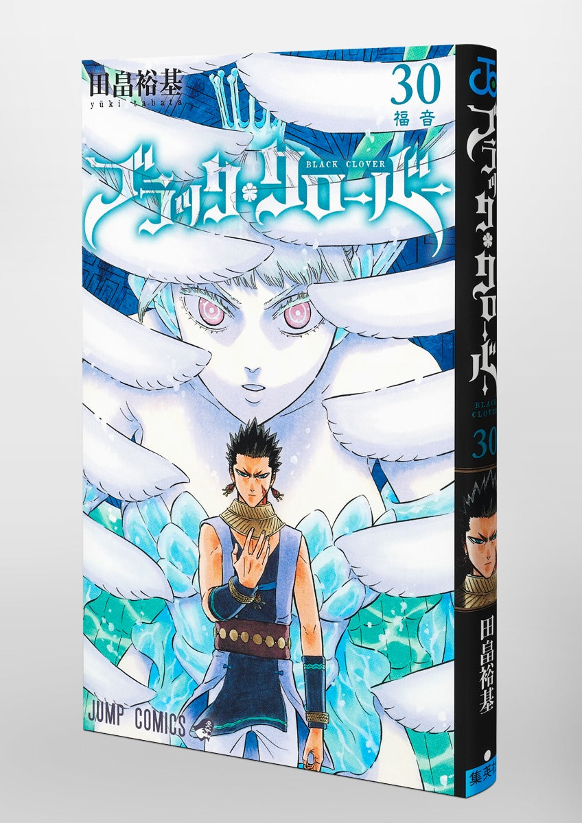 Jump Comics black clover Vol. 30 Japanese manga preview page 5