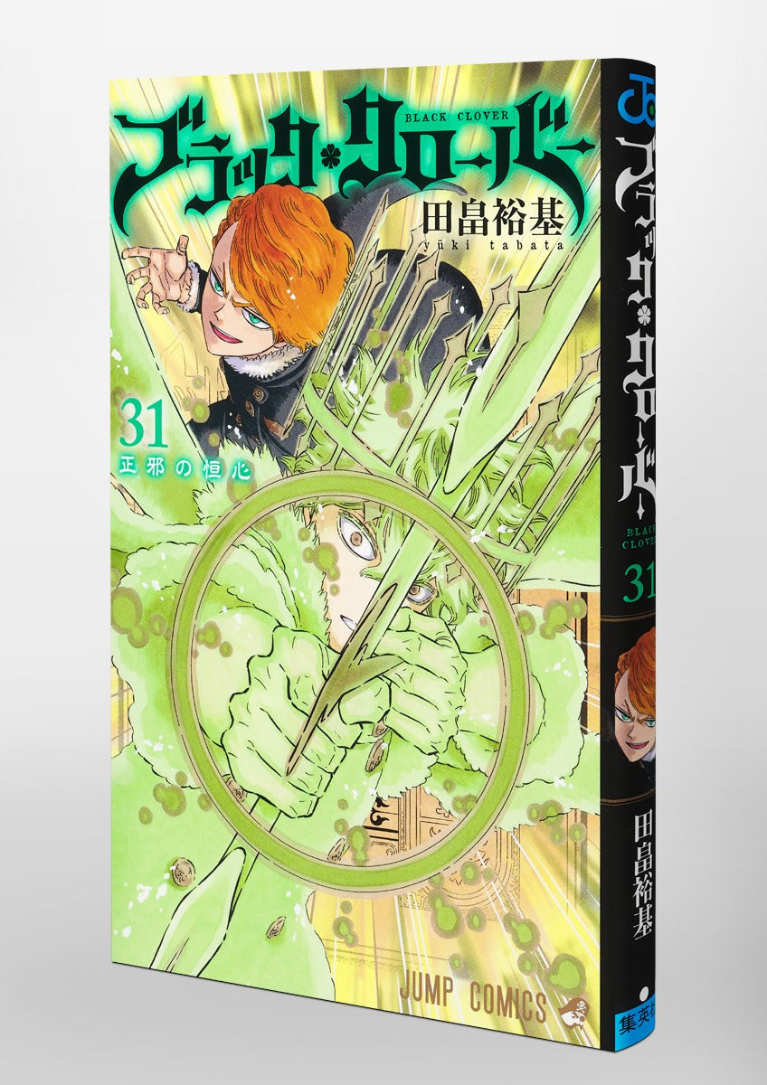 Jump Comics black clover Vol. 31 Japanese paperback cover
