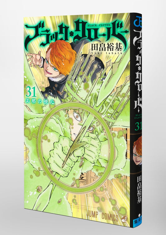 Jump Comics black clover Vol. 31 Japanese paperback cover