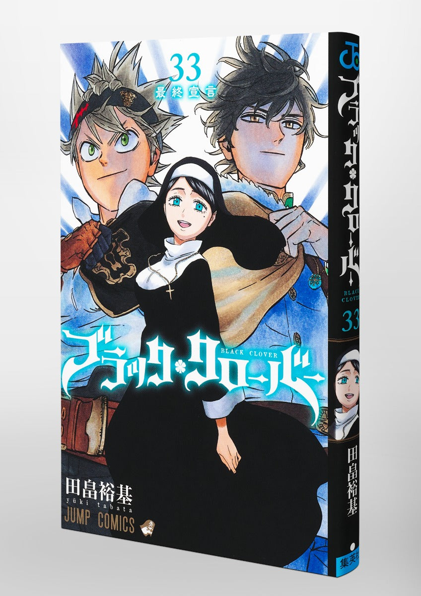Jump Comics black clover Vol. 33 Japanese manga preview page 3