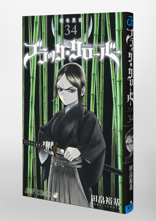 Jump Comics black clover Vol. 34 Japanese paperback cover