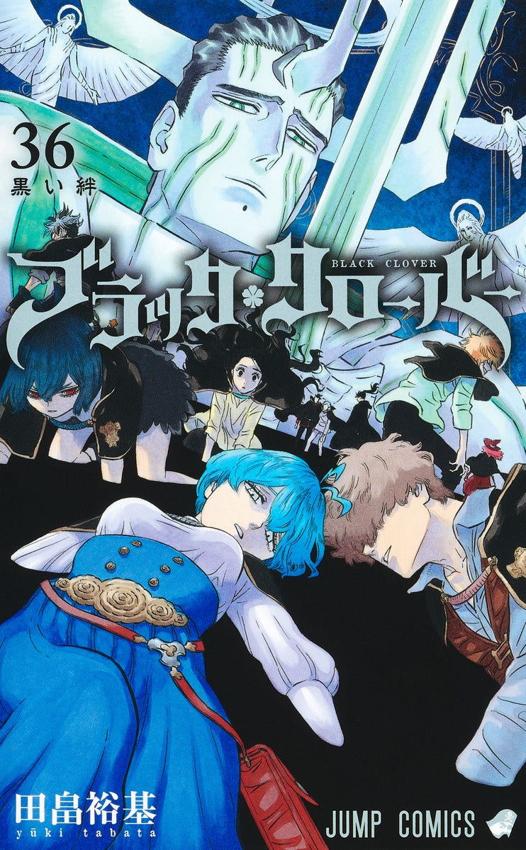 Jump Comics black clover Vol. 36 Japanese manga preview page 1