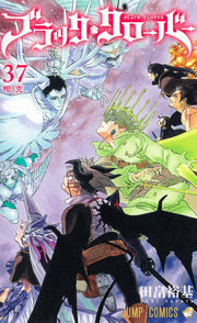 Jump Comics black clover Vol. 37 Japanese manga preview page 1