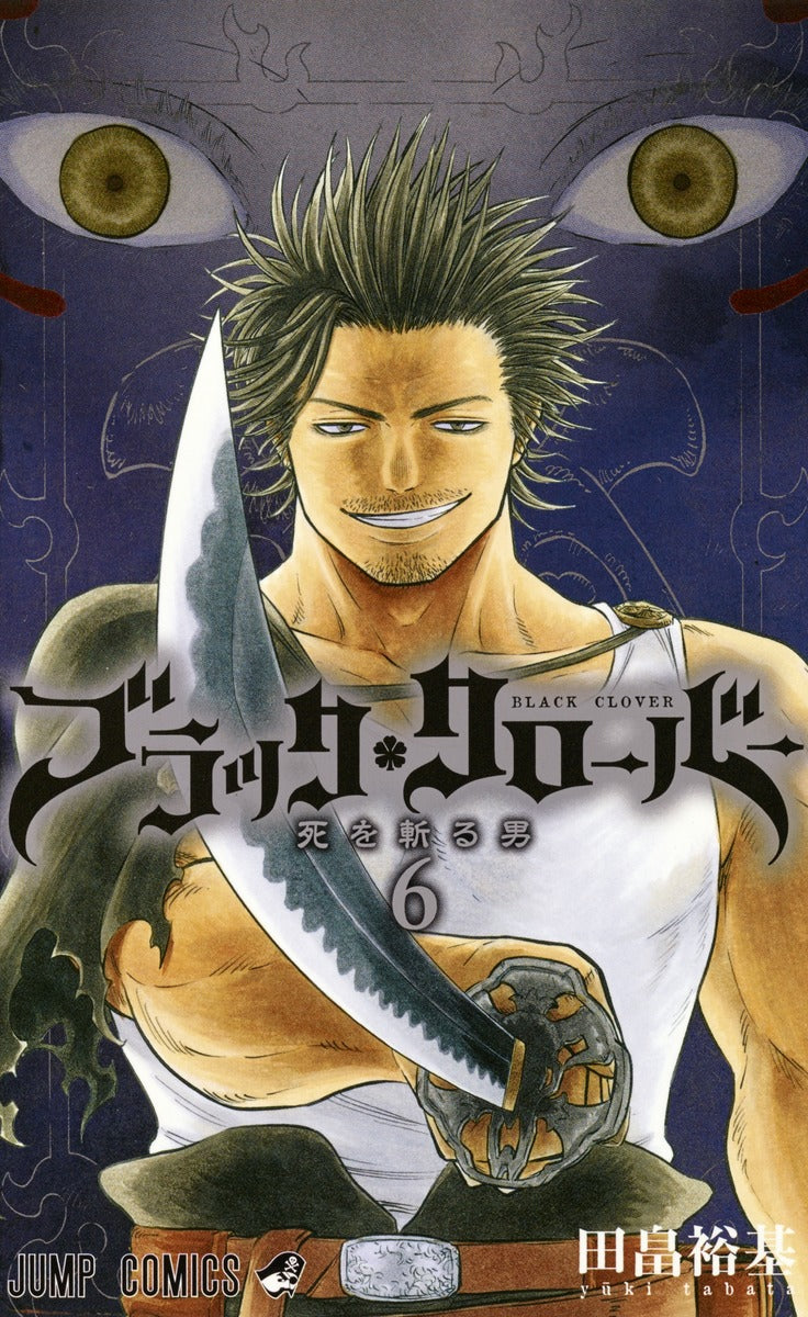 Jump Comics black clover Vol. 6 Japanese paperback cover