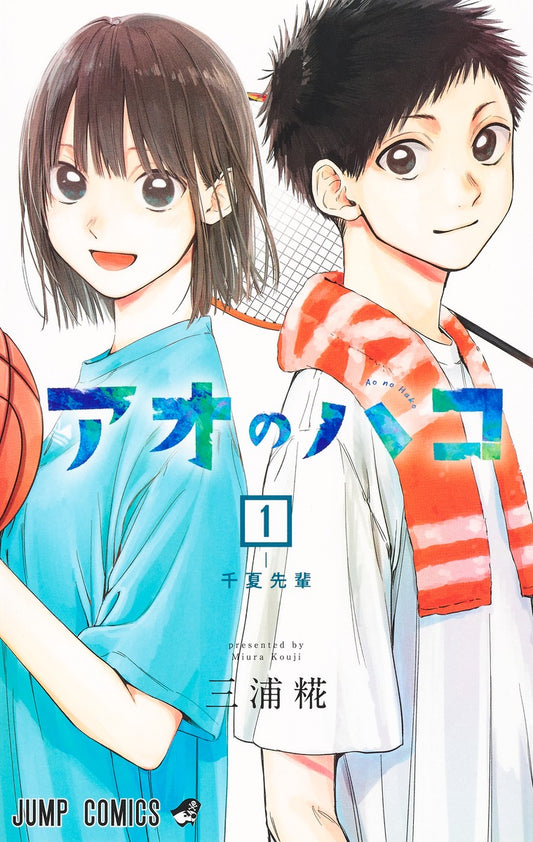 Jump Comics Blue Box Vol. 1 Japanese paperback cover
