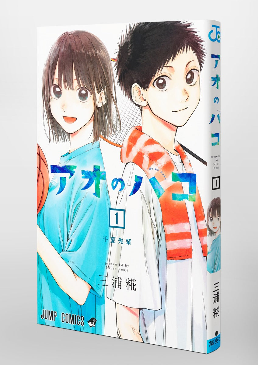Jump Comics Blue Box Vol. 1 Japanese manga preview page 5