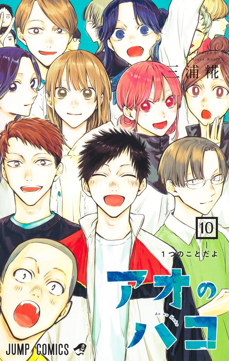 Jump Comics Blue Box Vol. 10 Japanese paperback cover