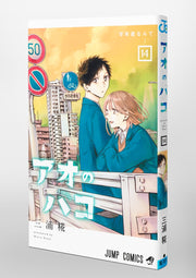Jump Comics Blue Box Vol. 14 Japanese manga preview page 2