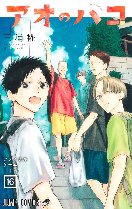 Jump Comics Blue Box Vol. 16 Japanese paperback cover
