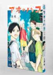 Jump Comics Blue Box Vol. 16 Japanese manga preview page 2