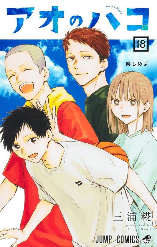 Jump Comics Blue Box Vol. 18 Japanese paperback cover