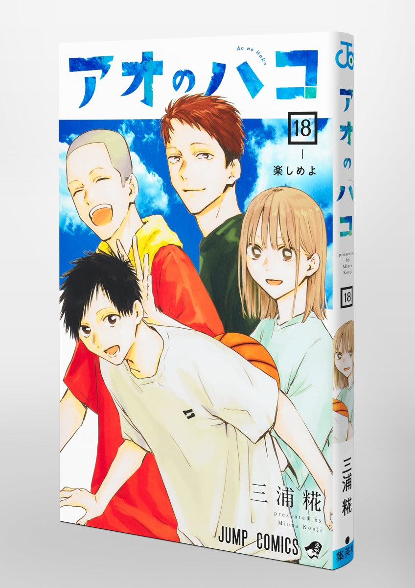 Jump Comics Blue Box Vol. 18 Japanese manga preview page 2