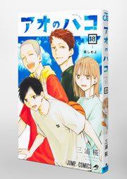 Jump Comics Blue Box Vol. 18 Japanese manga preview page 2