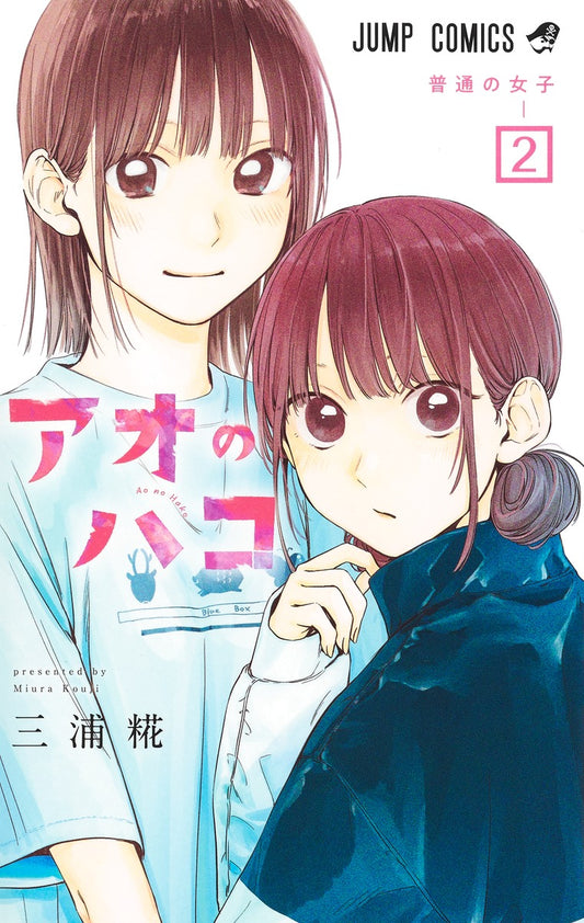 Jump Comics Blue Box Vol. 2 Japanese paperback cover