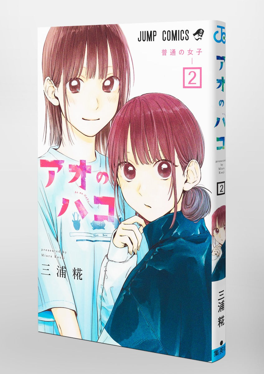 Jump Comics Blue Box Vol. 2 Japanese manga preview page 5
