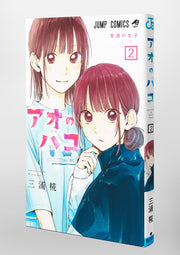Jump Comics Blue Box Vol. 2 Japanese manga preview page 5