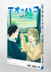 Jump Comics Blue Box Vol. 20 Japanese manga preview page 2