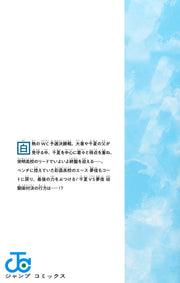 Jump Comics Blue Box Vol. 21 Japanese manga preview page 1