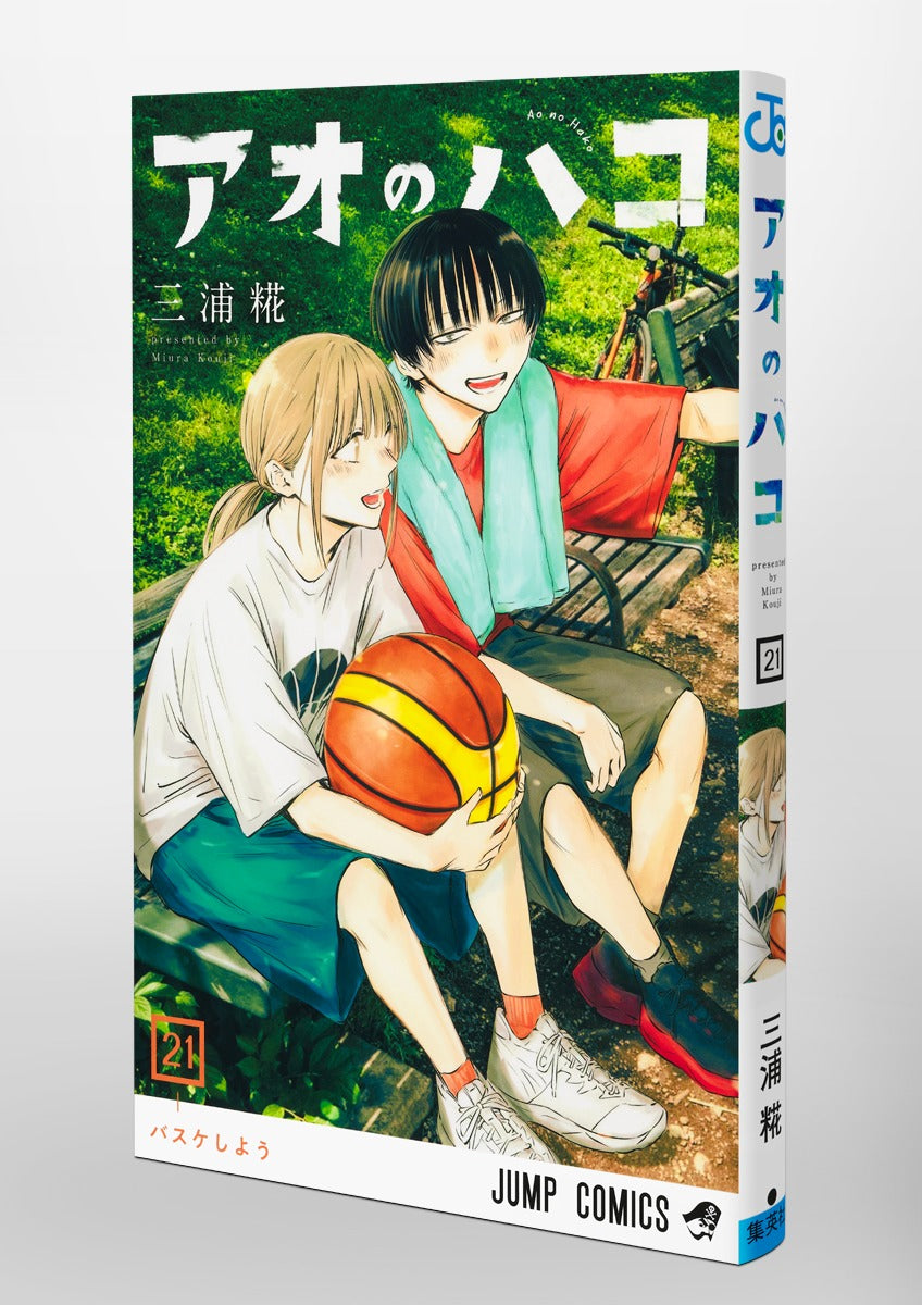 Jump Comics Blue Box Vol. 21 Japanese manga preview page 2