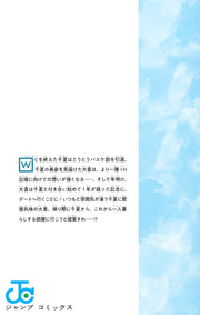 Jump Comics Blue Box Vol. 22 Japanese manga preview page 1