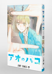 Jump Comics Blue Box Vol. 22 Japanese manga preview page 2