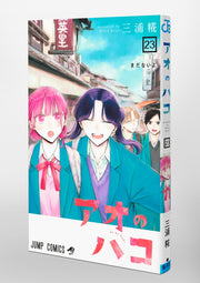 Jump Comics Blue Box Vol. 23 Japanese manga preview page 2