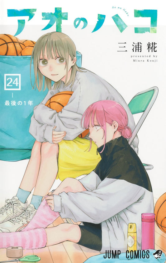 Jump Comics Blue Box Vol. 24 Japanese paperback cover